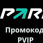 pari bet промокод